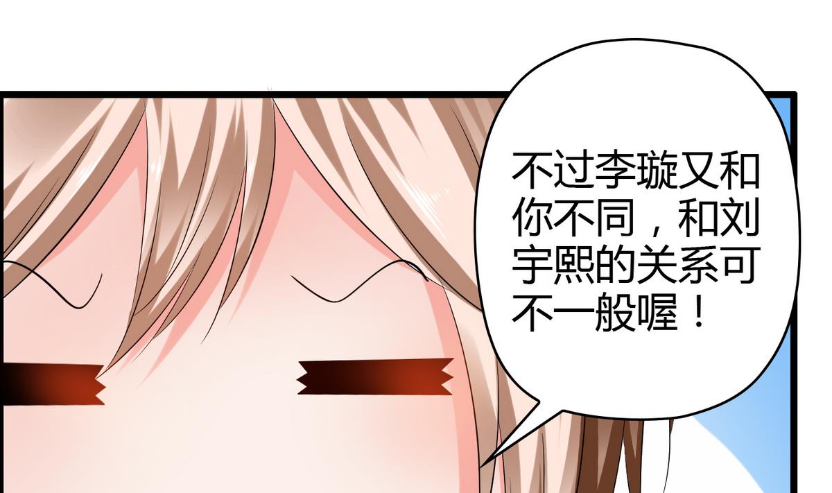 第6话 因为吃醋？(1/2)-第6话