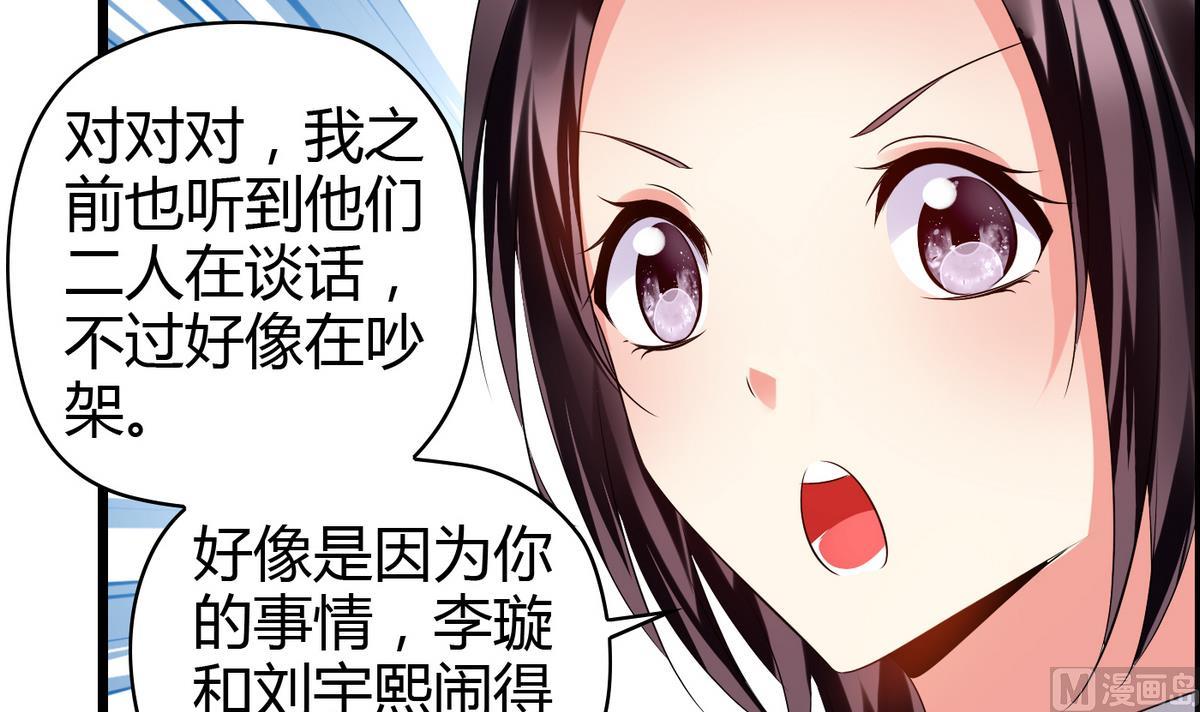 第6话 因为吃醋？(1/2)-第6话