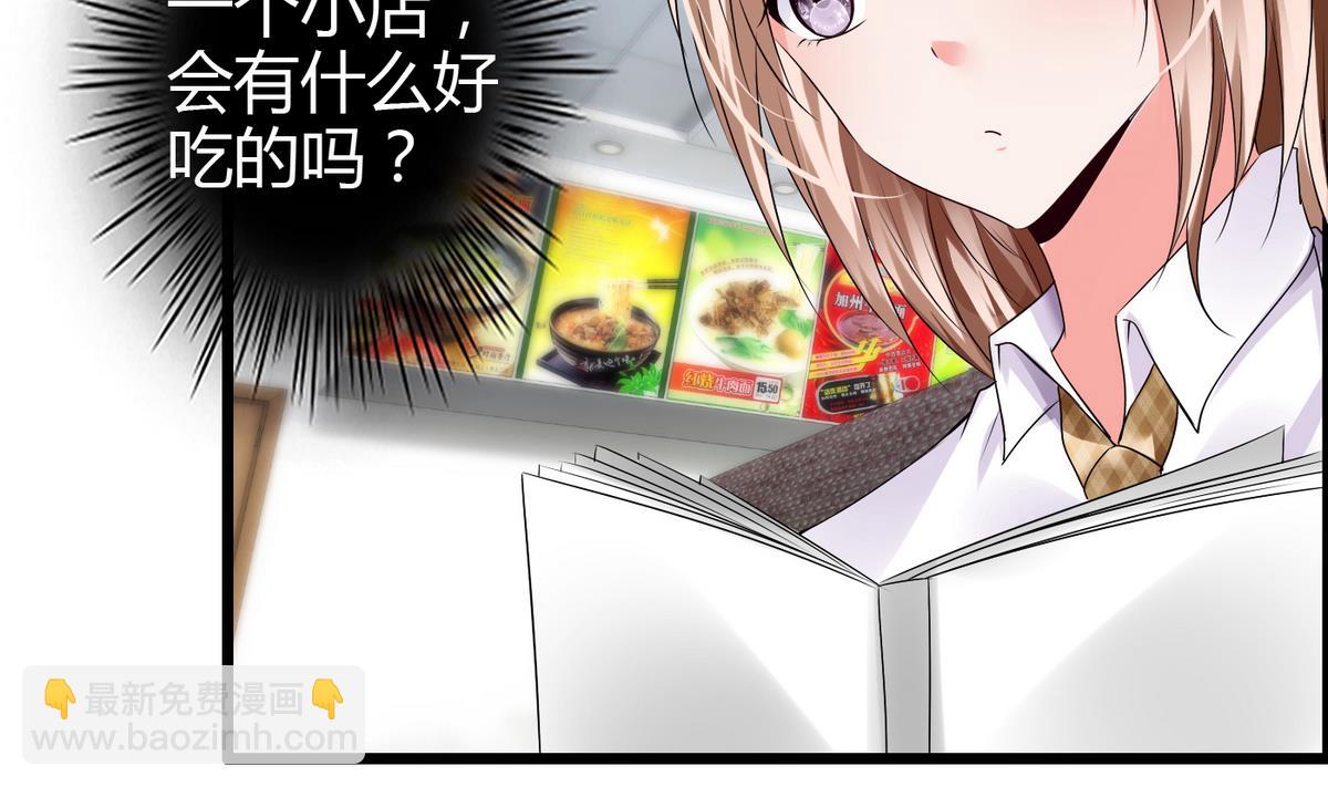 第6话 因为吃醋？(1/2)-第6话