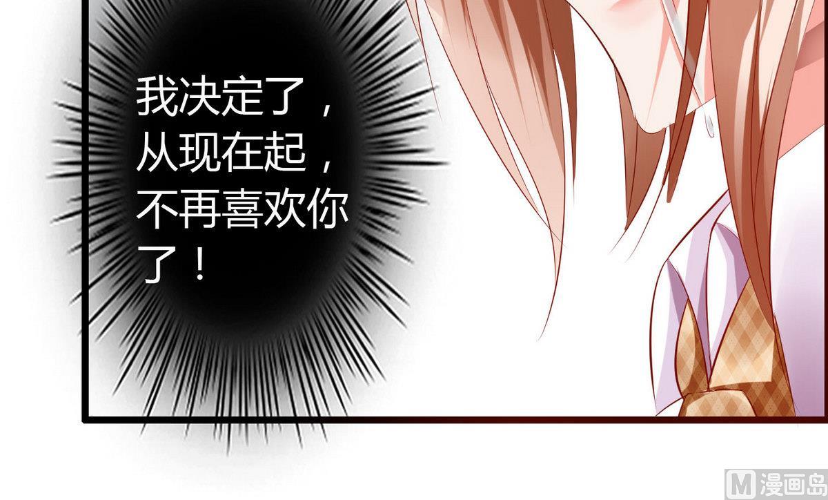 第52话 渣男玩弄感情！-第52话