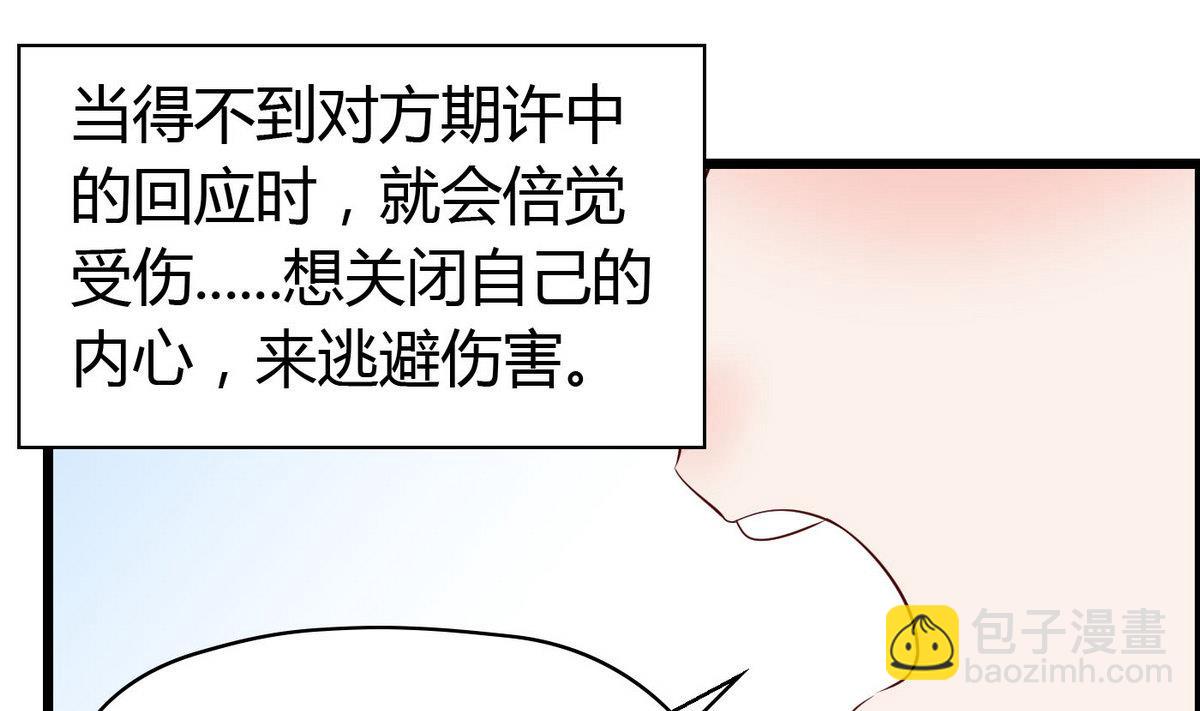 第52话 渣男玩弄感情！-第52话