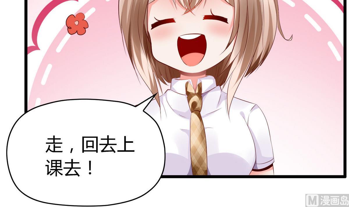 第52话 渣男玩弄感情！-第52话