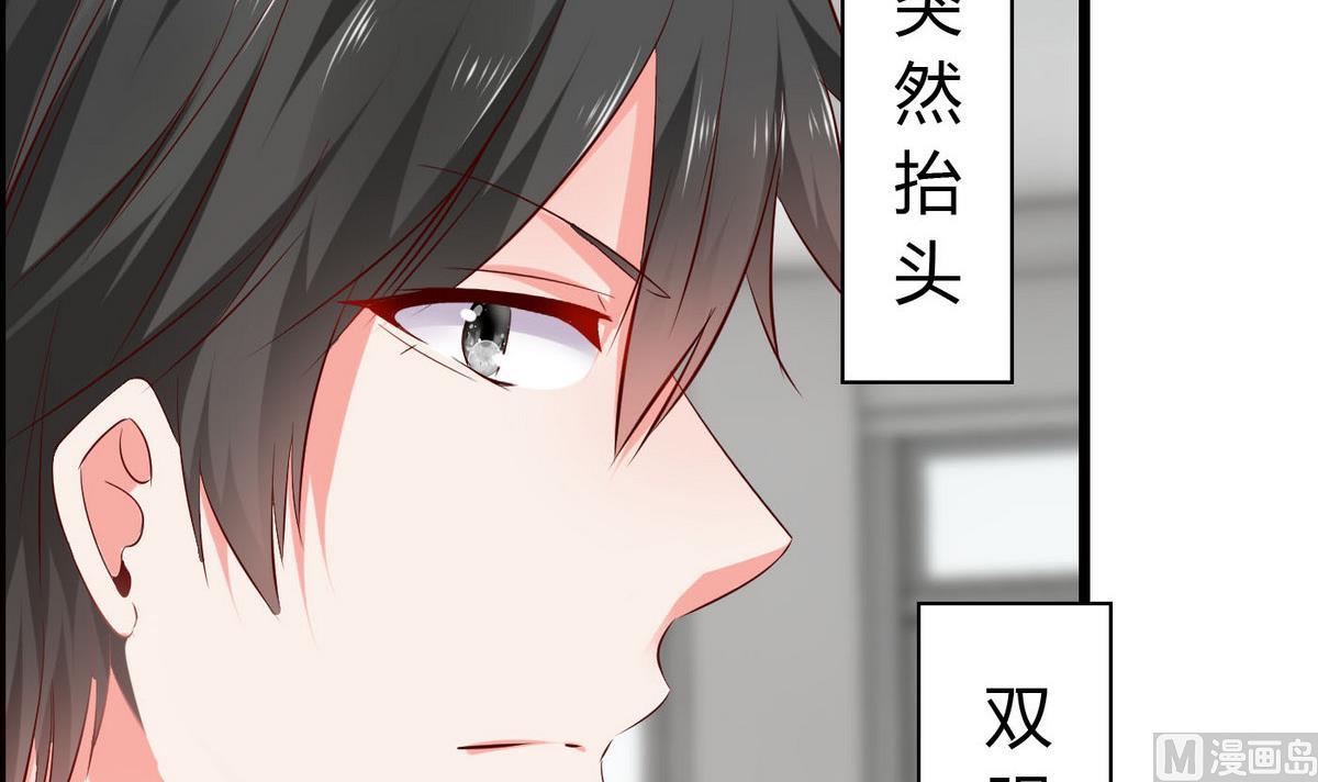 第52话 渣男玩弄感情！-第52话