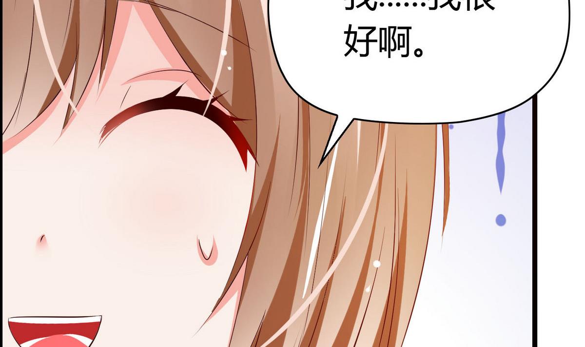 第52话 渣男玩弄感情！-第52话