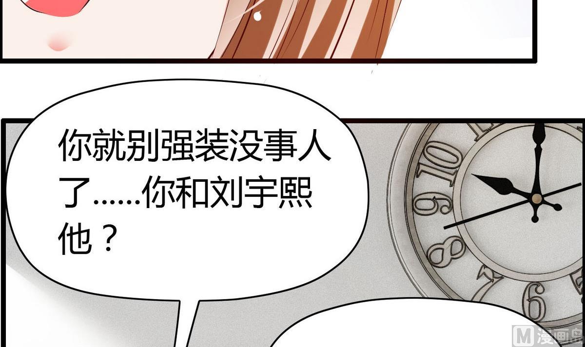 第52话 渣男玩弄感情！-第52话