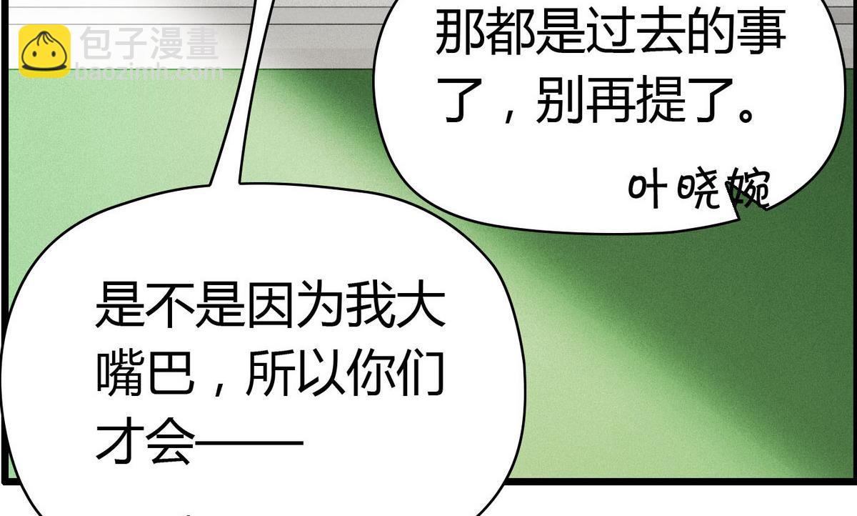 第52话 渣男玩弄感情！-第52话