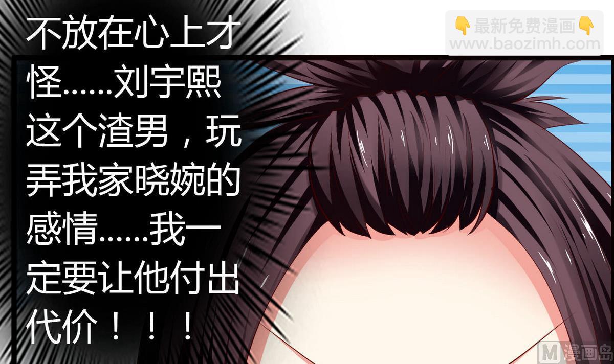 第52话 渣男玩弄感情！-第52话