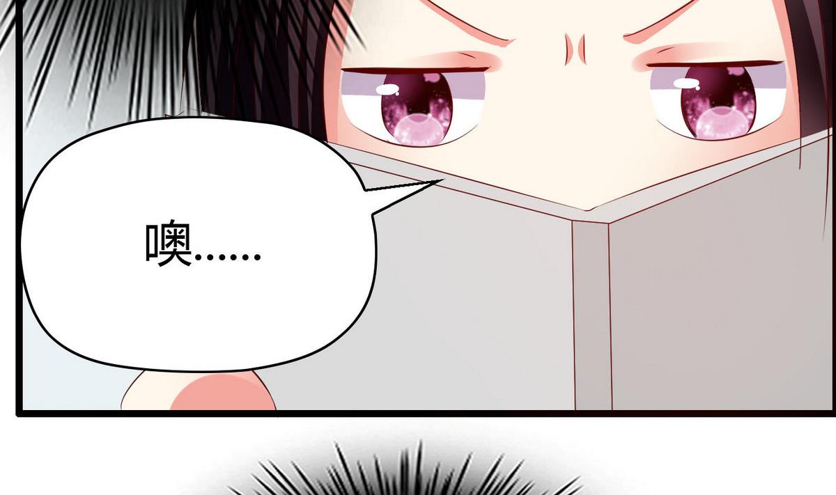 第52话 渣男玩弄感情！-第52话