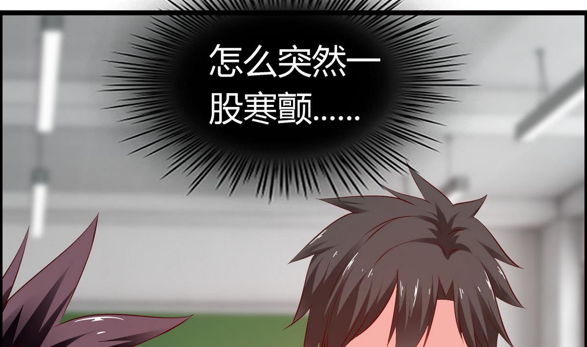 第52话 渣男玩弄感情！-第52话