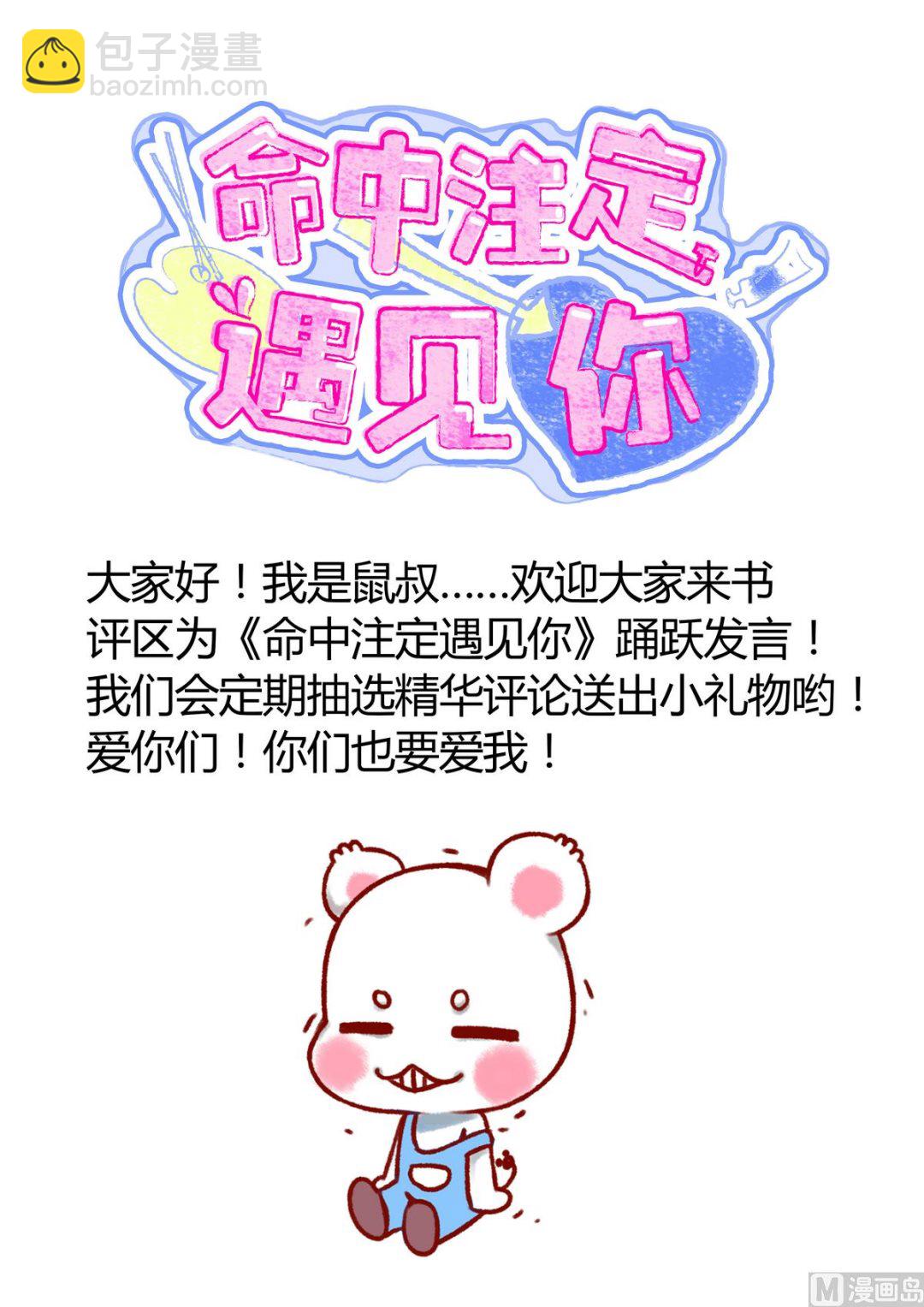 第52话 渣男玩弄感情！-第52话