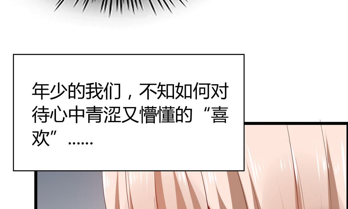 第52话 渣男玩弄感情！-第52话