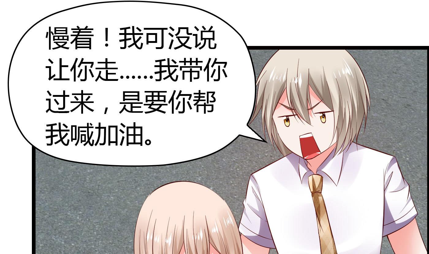 第54话 手感特别好-第54话