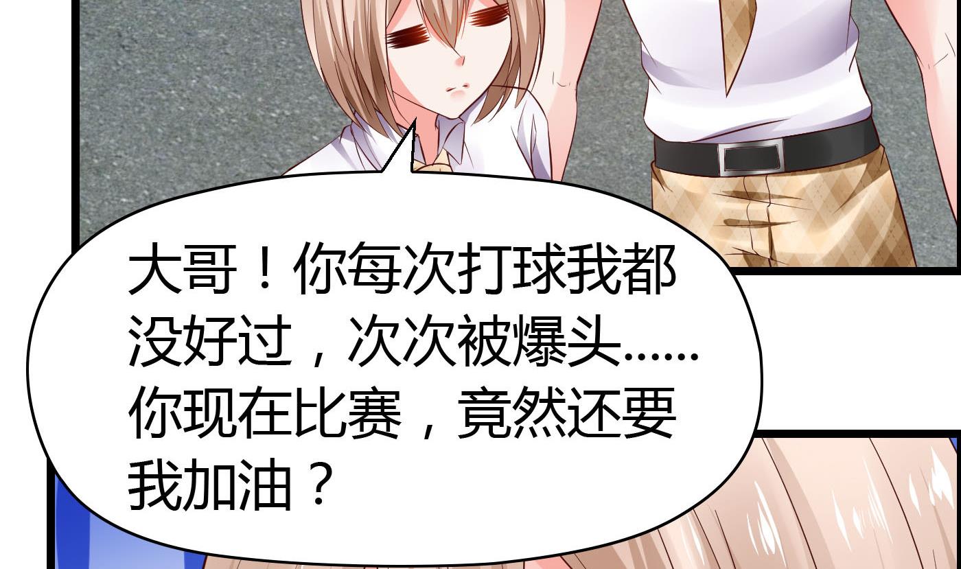 第54话 手感特别好-第54话