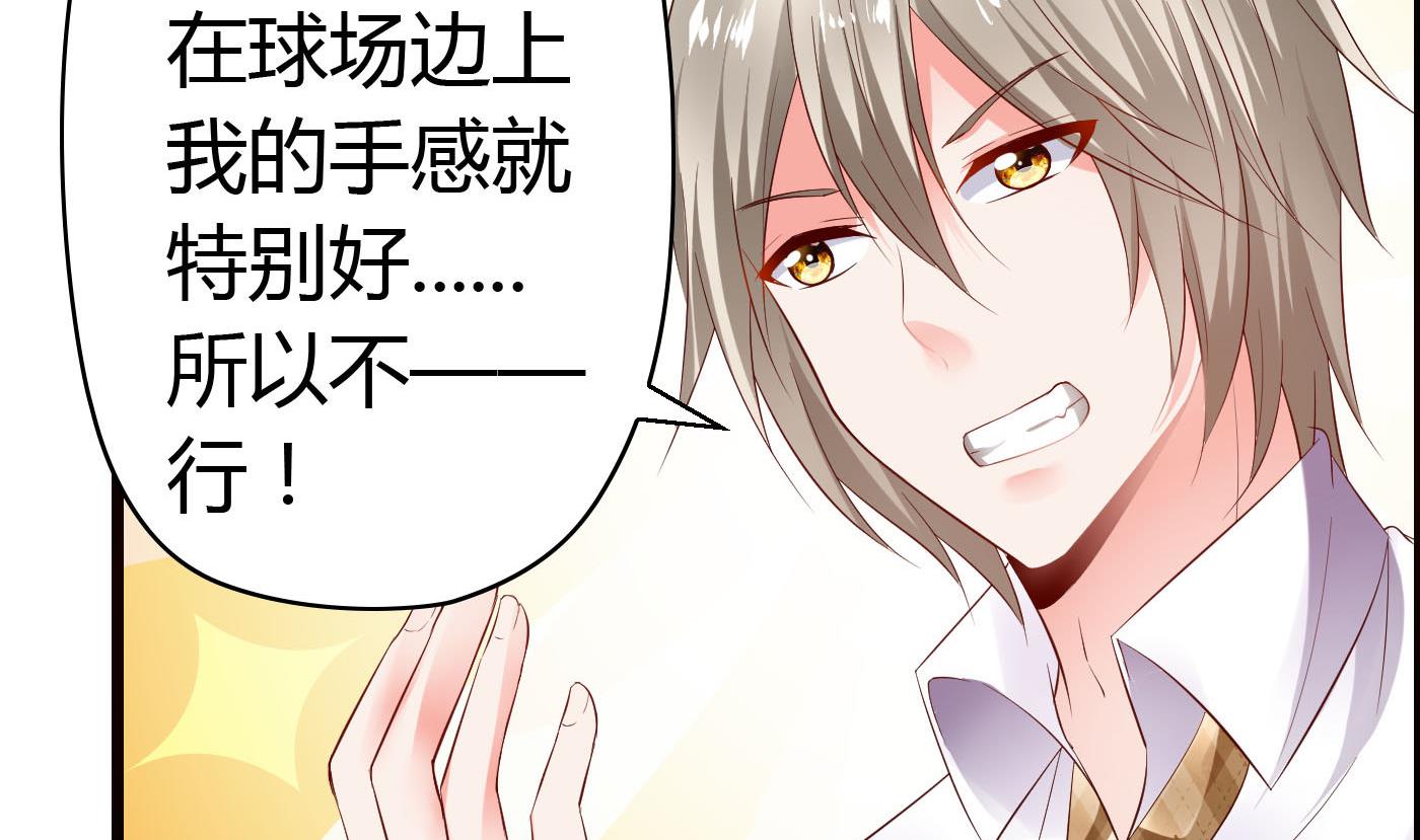第54话 手感特别好-第54话