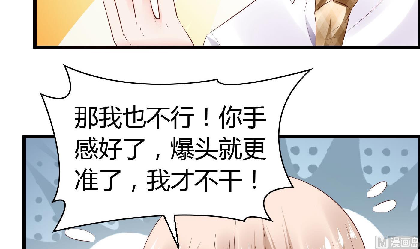 第54话 手感特别好-第54话