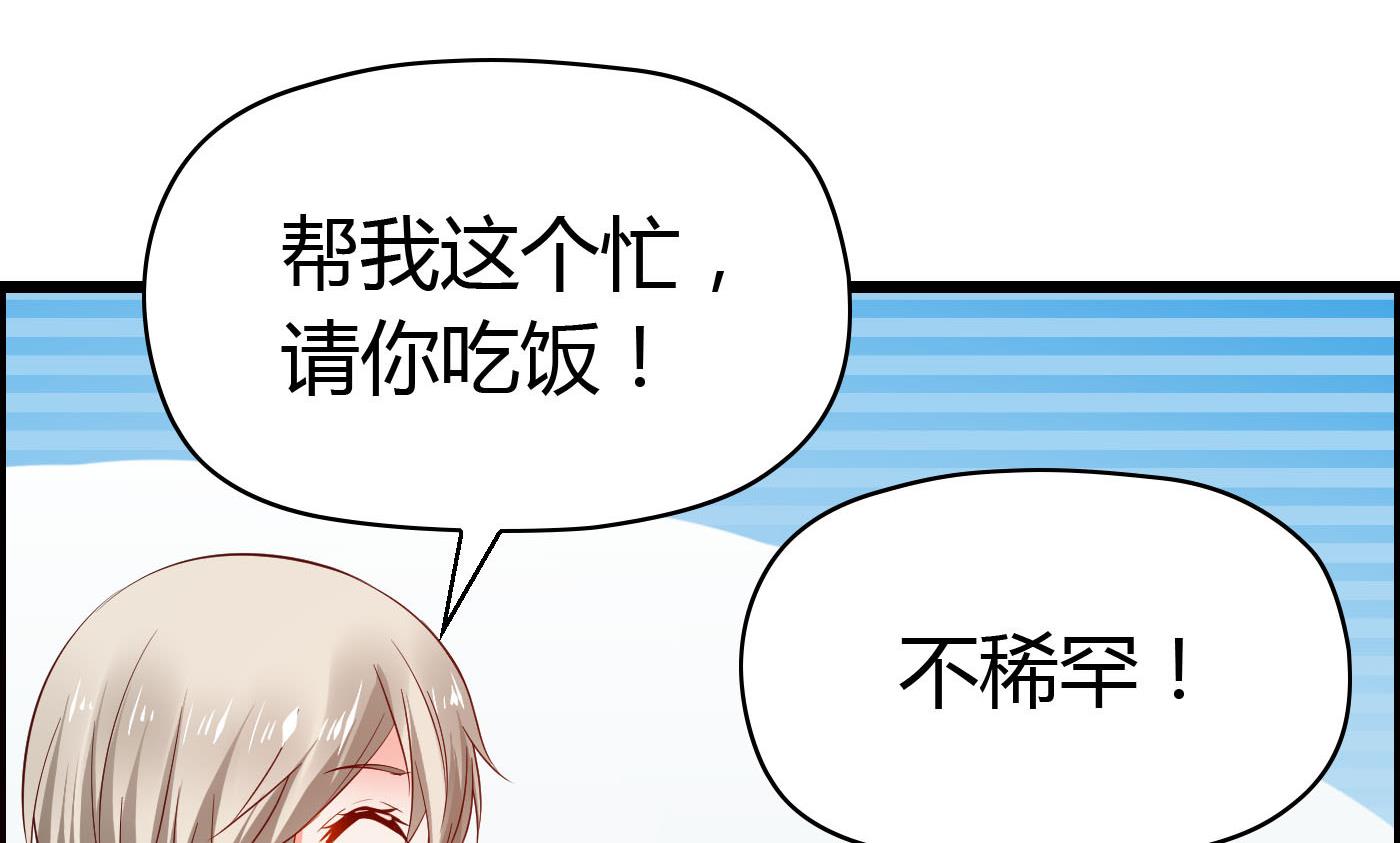 第54话 手感特别好-第54话