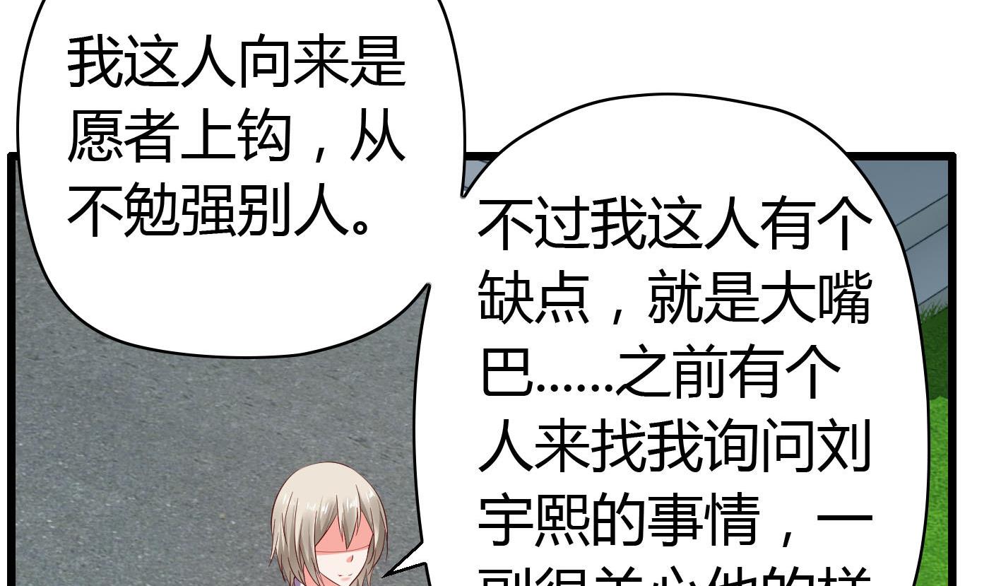 第54话 手感特别好-第54话