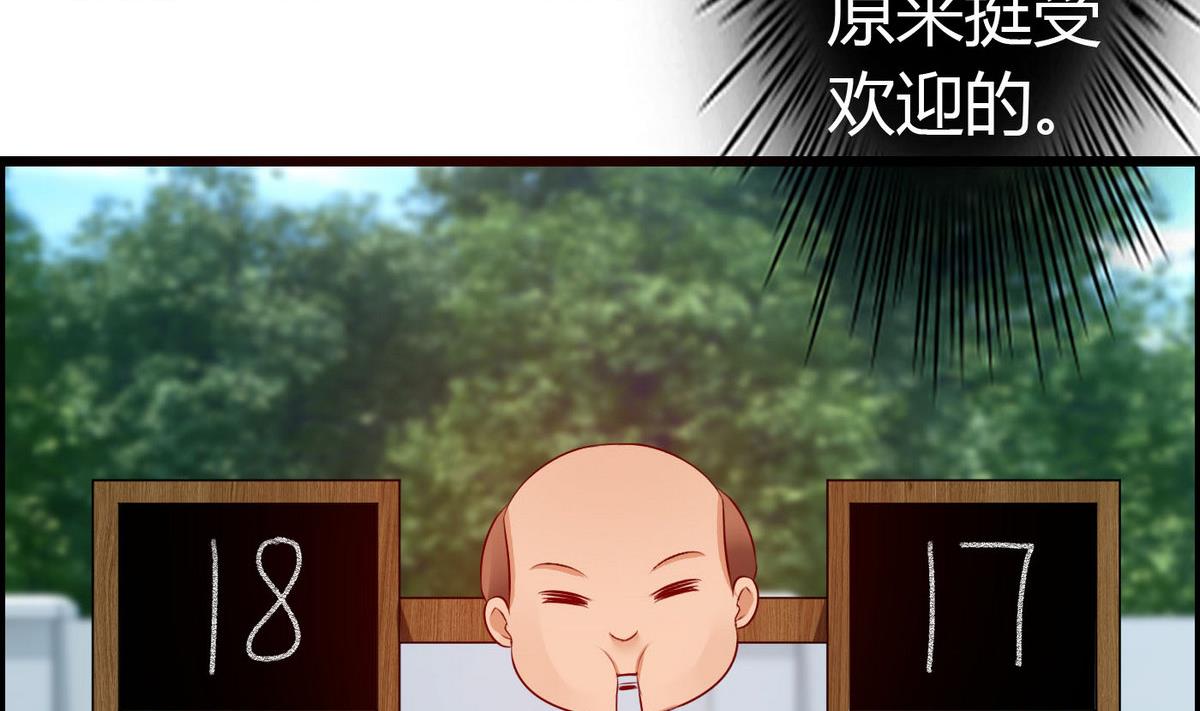 第56话 把我的头当篮球(1/2)-第56话