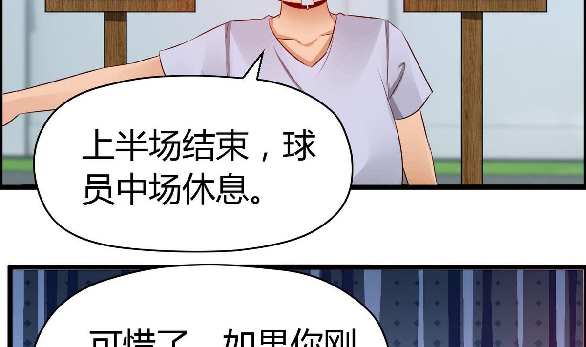 第56话 把我的头当篮球23