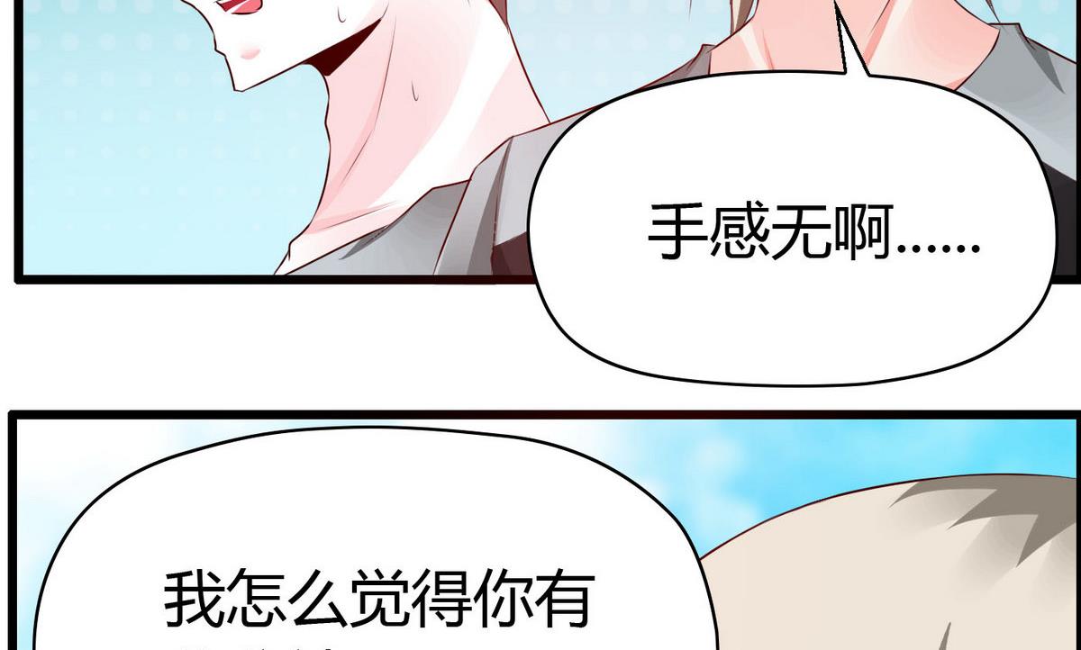 命中註定遇見你 - 第56話 把我的頭當籃球(1/2) - 2