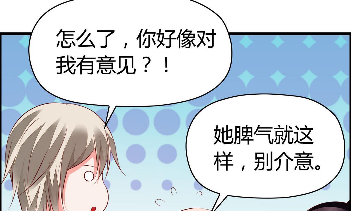 第56话 把我的头当篮球(1/2)-第56话