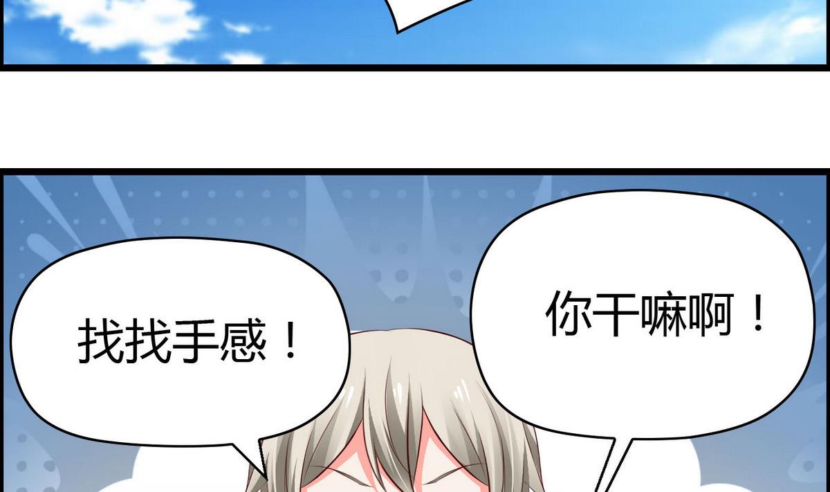 第56话 把我的头当篮球(1/2)-第56话