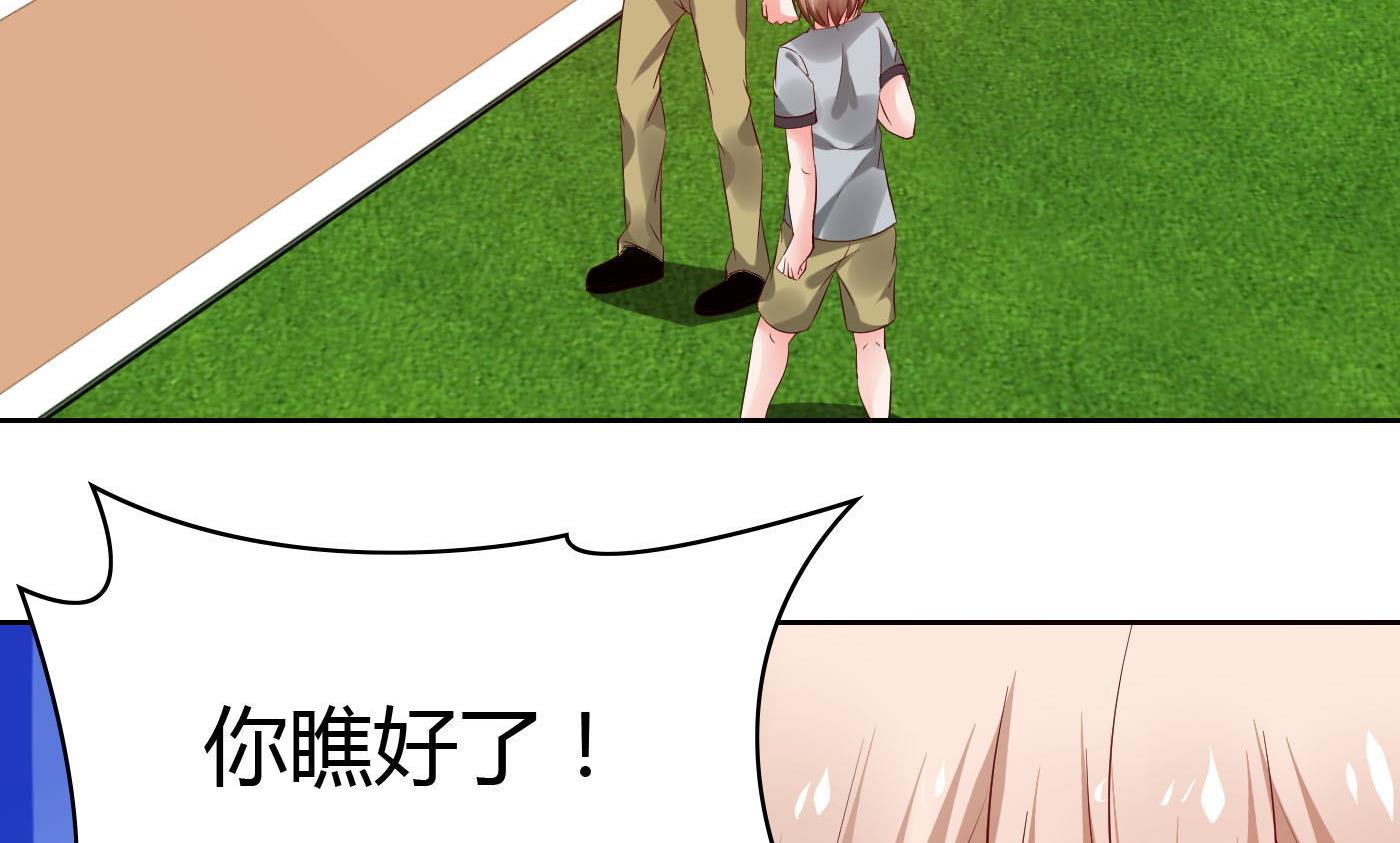 第58话 你们的关系？(1/2)-第58话