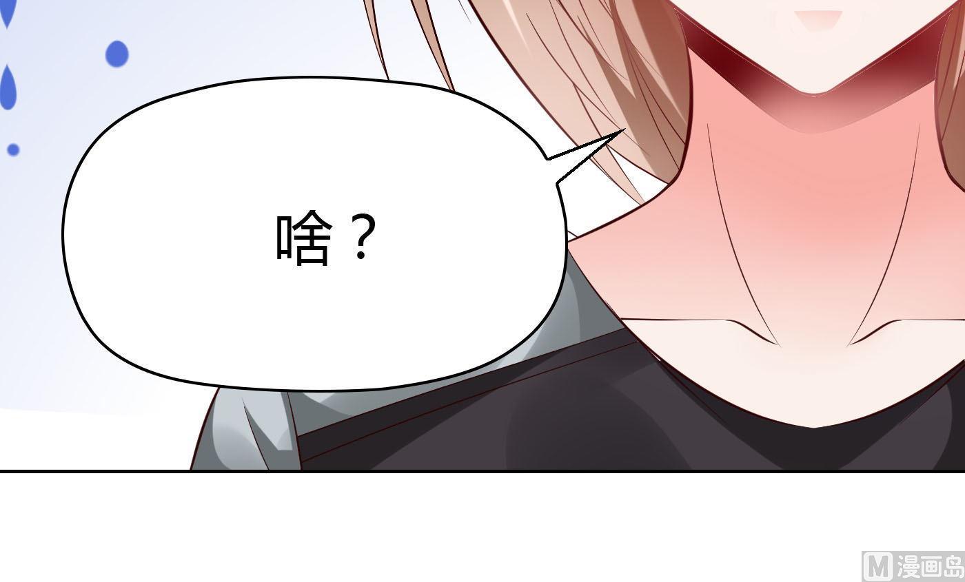 第58话 你们的关系？(1/2)-第58话