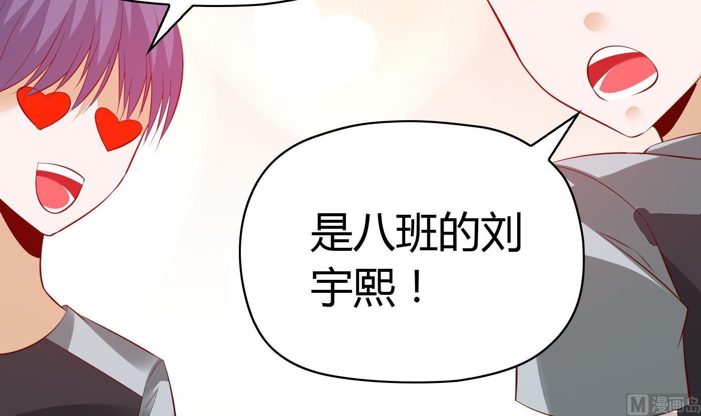 第58话 你们的关系？(1/2)-第58话