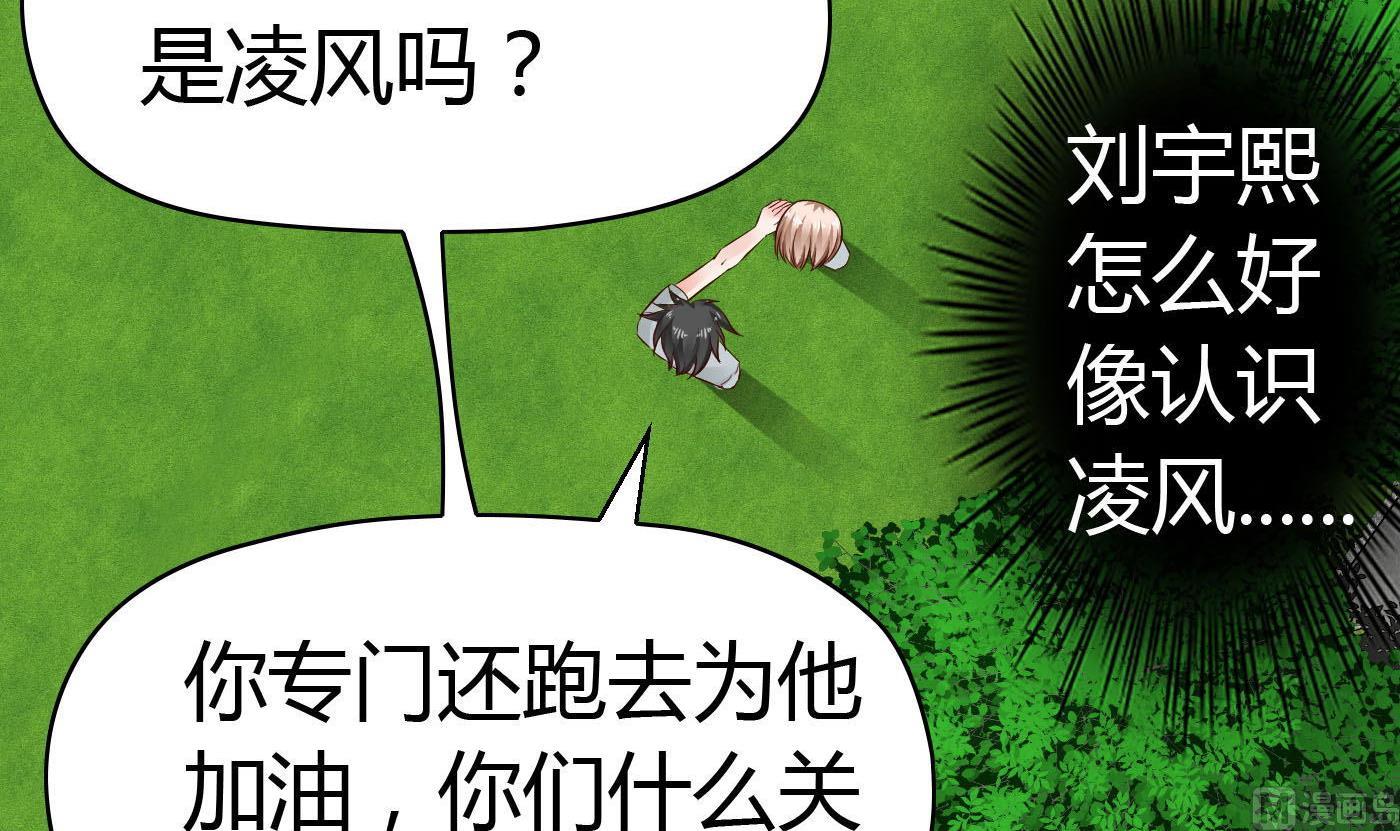 第58话 你们的关系？(1/2)-第58话