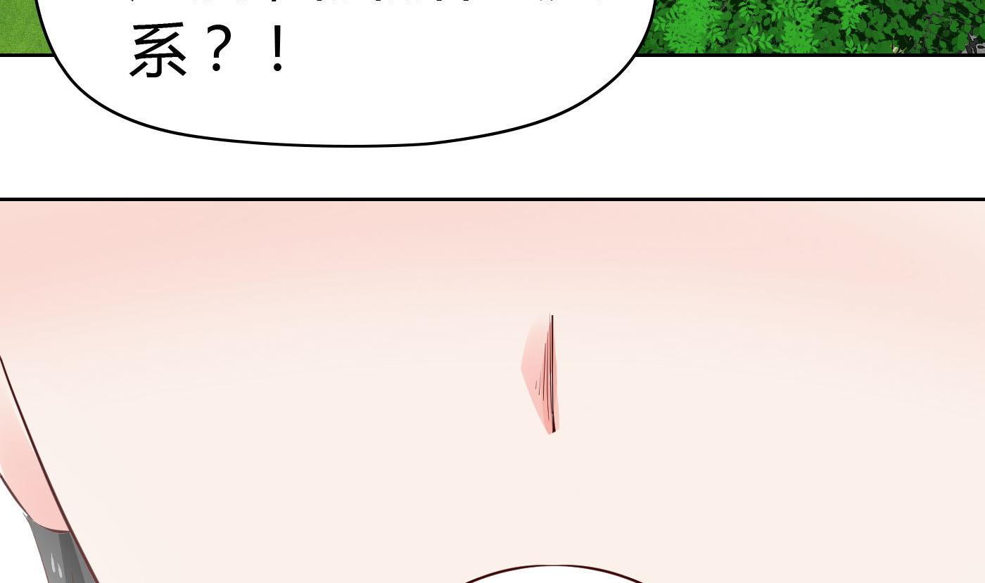 第58话 你们的关系？(1/2)-第58话