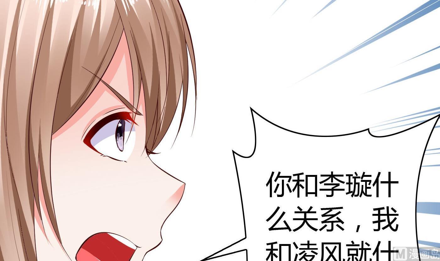 第58话 你们的关系？(1/2)-第58话