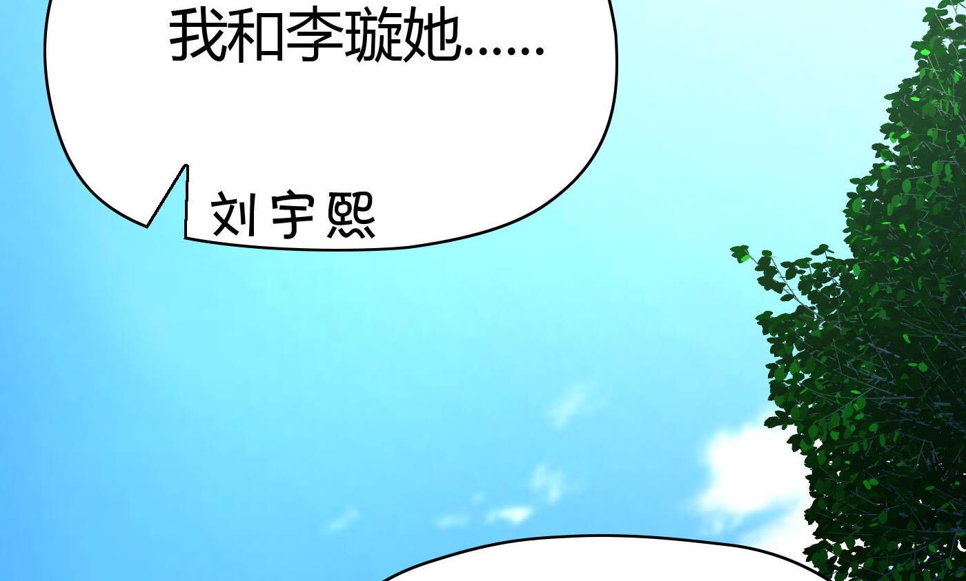 第58话 你们的关系？(1/2)-第58话