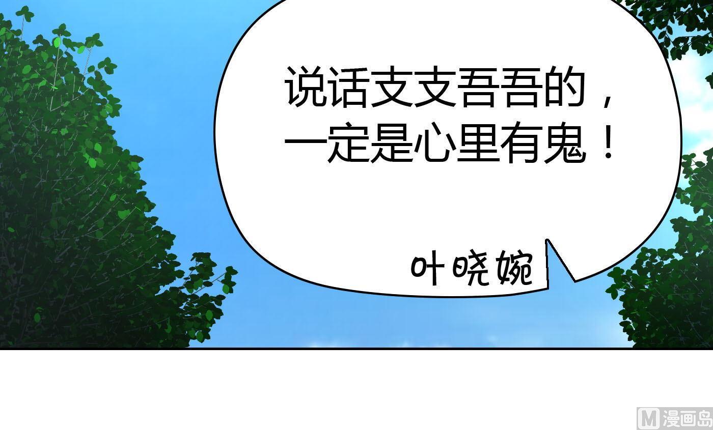 第58话 你们的关系？(1/2)-第58话