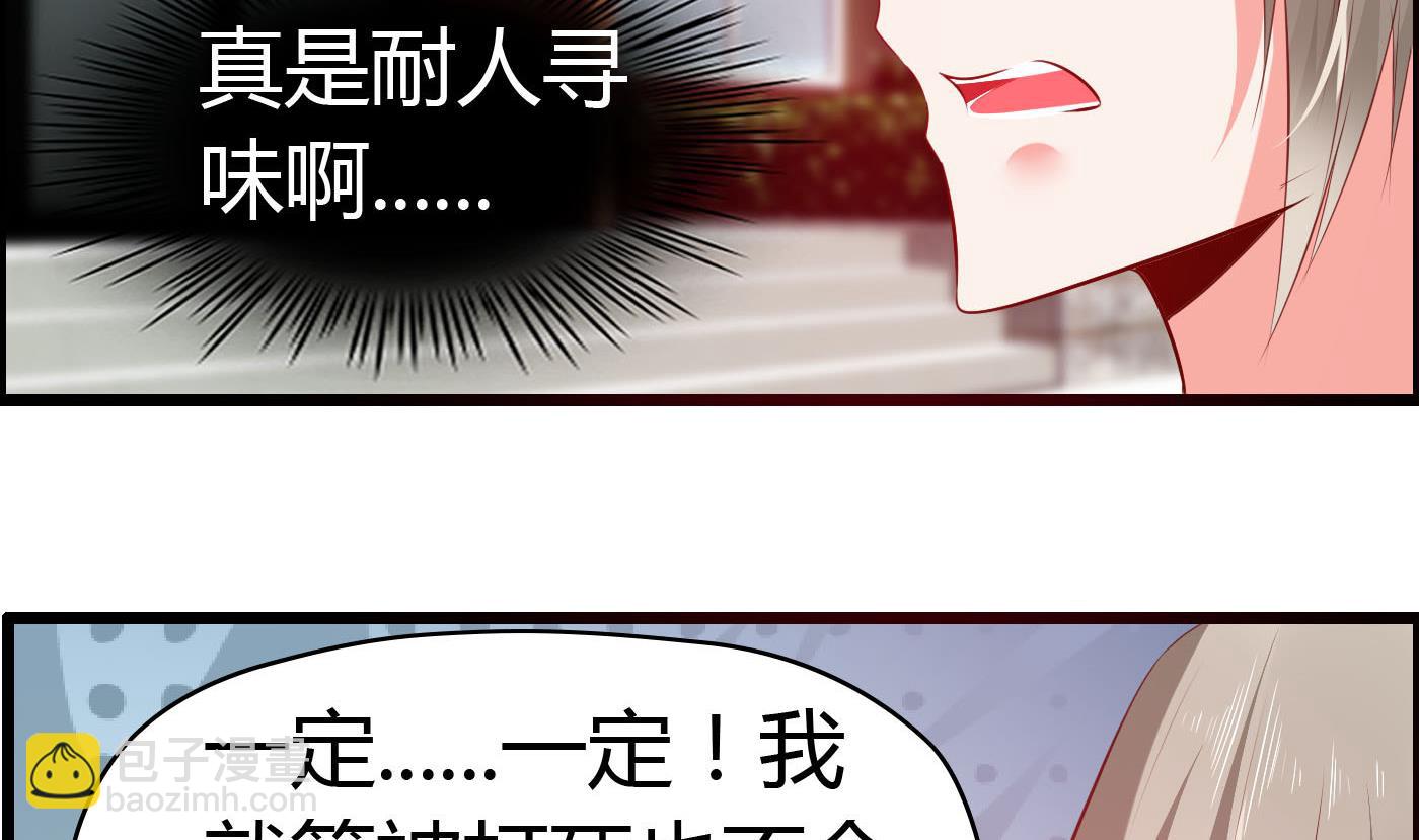 第60话 放开那女孩！(1/2)-第60话