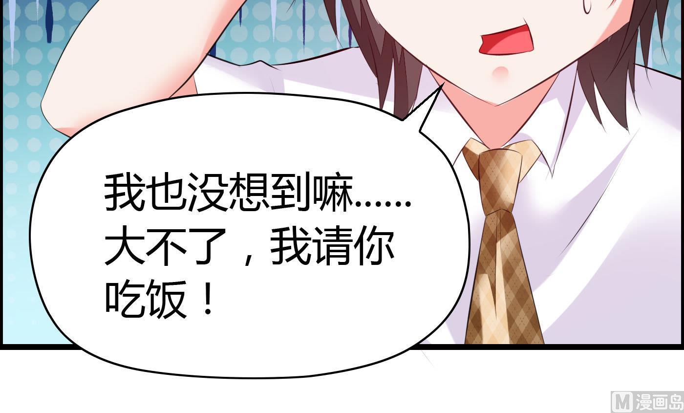 第60话 放开那女孩！(1/2)-第60话