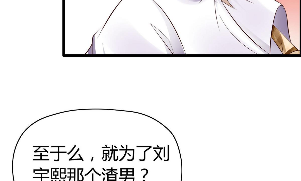 第62话 被谁看一眼就脸红？(1/2)-第62话