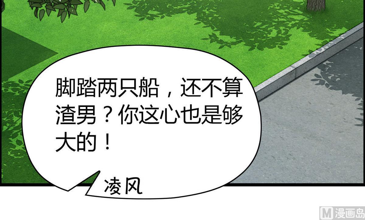 第62话 被谁看一眼就脸红？(1/2)-第62话