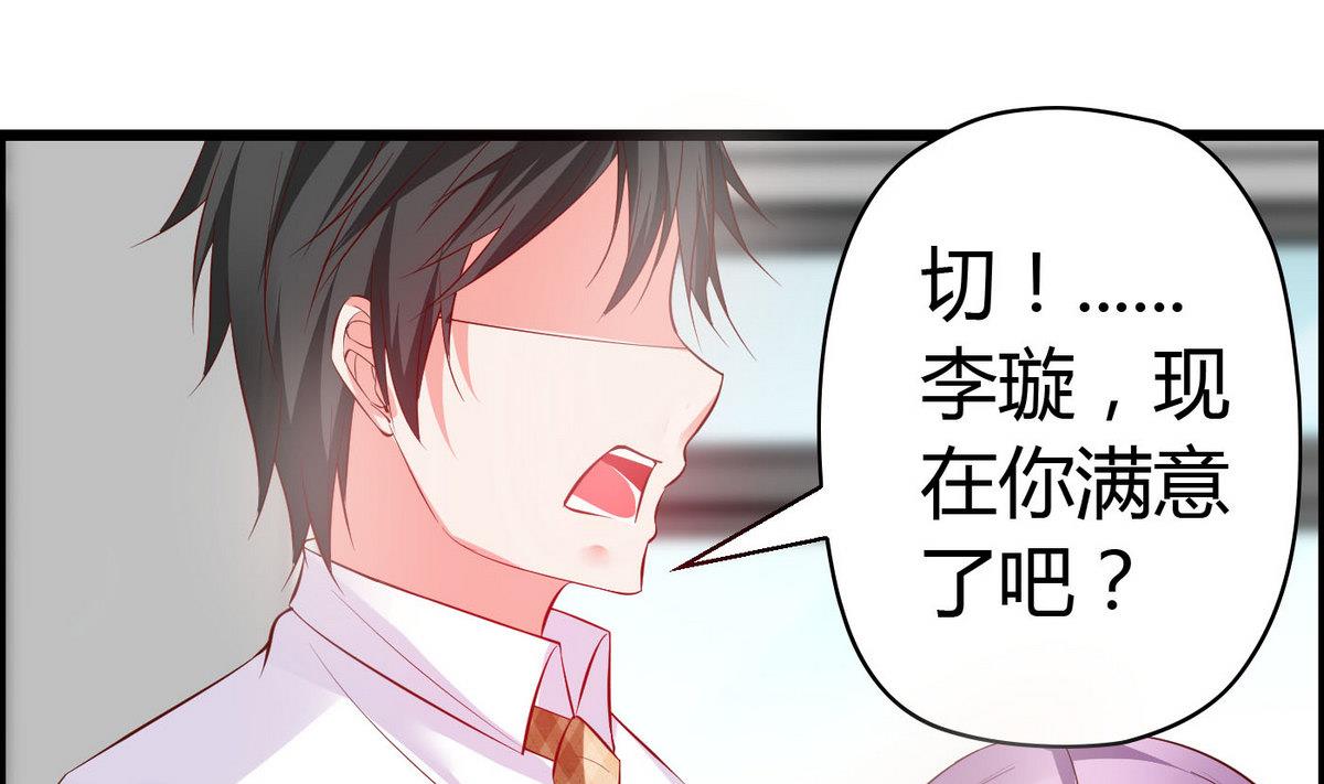 第62话 被谁看一眼就脸红？(1/2)-第62话