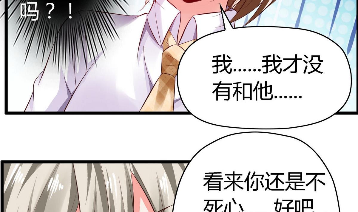 第62话 被谁看一眼就脸红？(1/2)-第62话