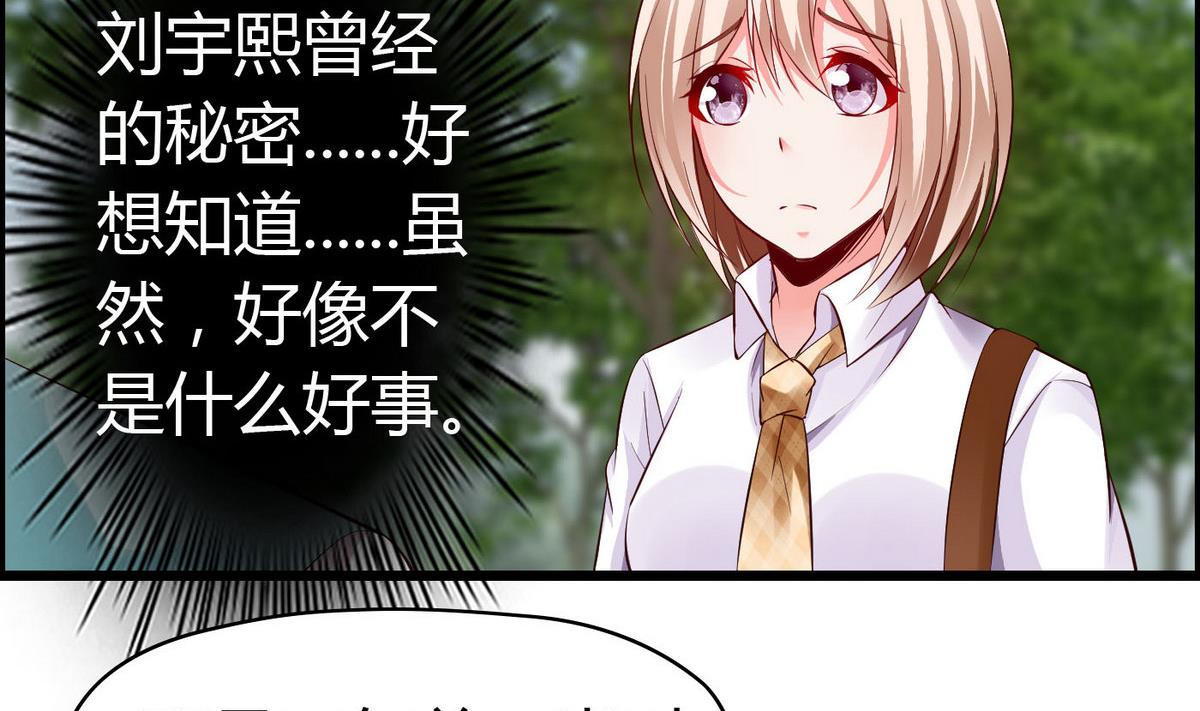 第62话 被谁看一眼就脸红？(1/2)-第62话