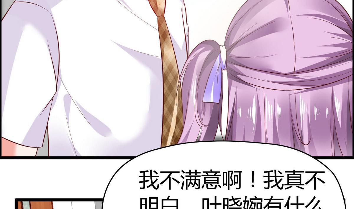 第62话 被谁看一眼就脸红？(1/2)-第62话