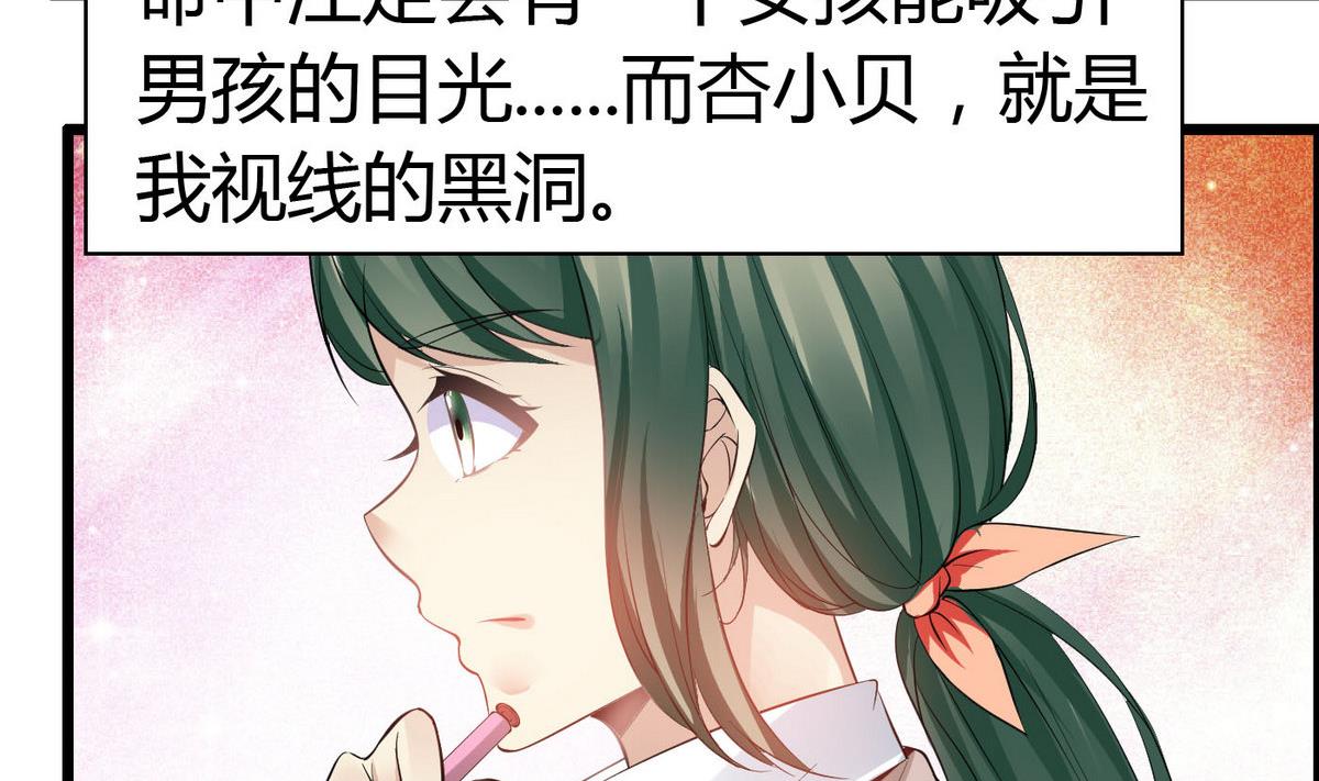 第62话 被谁看一眼就脸红？(1/2)-第62话