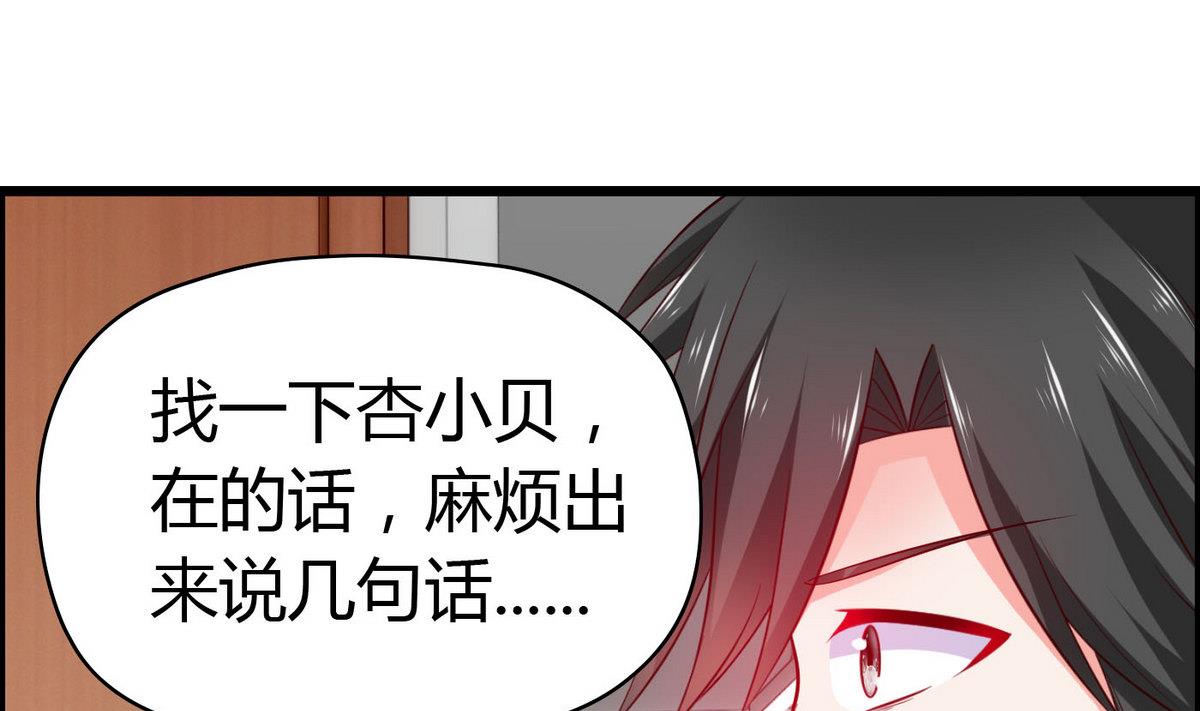 第62话 被谁看一眼就脸红？(1/2)-第62话