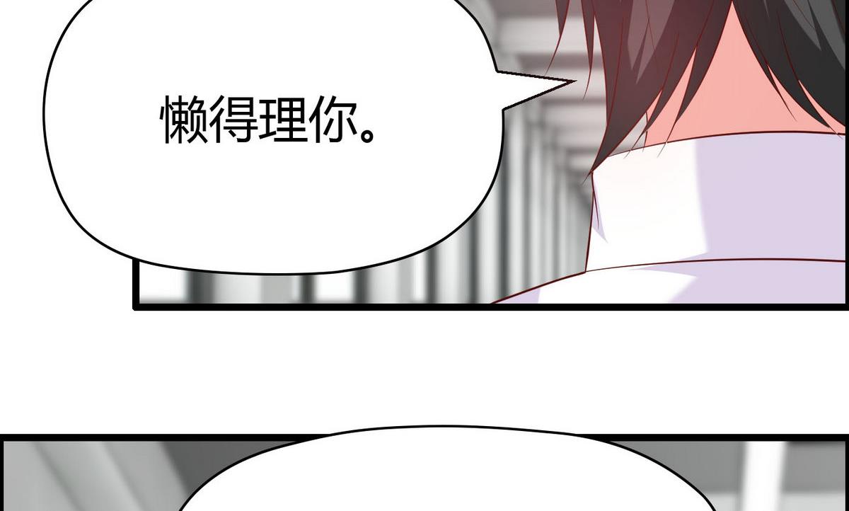 第62话 被谁看一眼就脸红？(1/2)-第62话