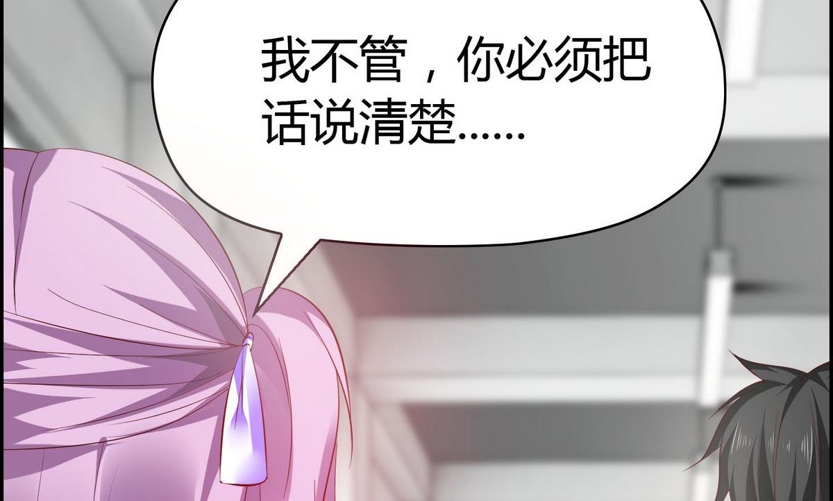 第62话 被谁看一眼就脸红？(1/2)-第62话