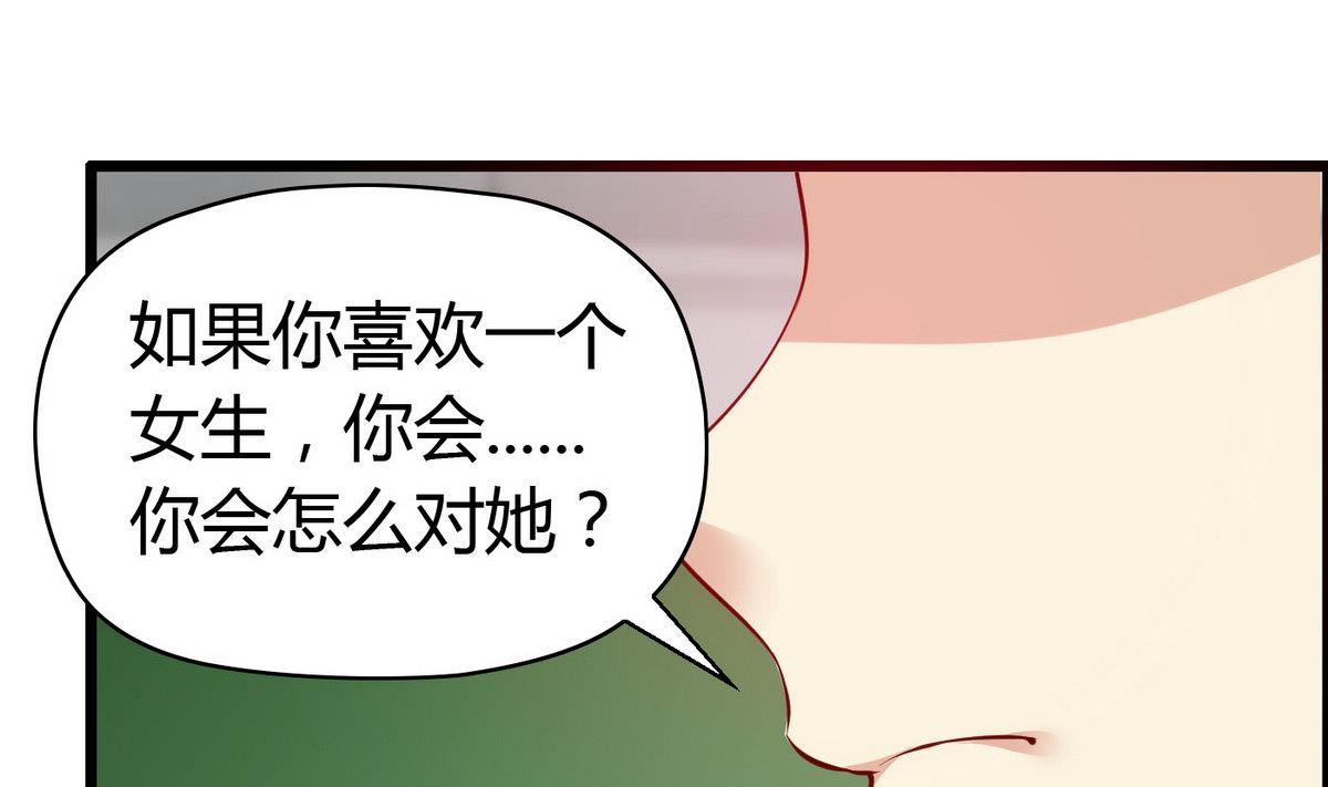 第64话  好奇是迷恋的开始-第64话