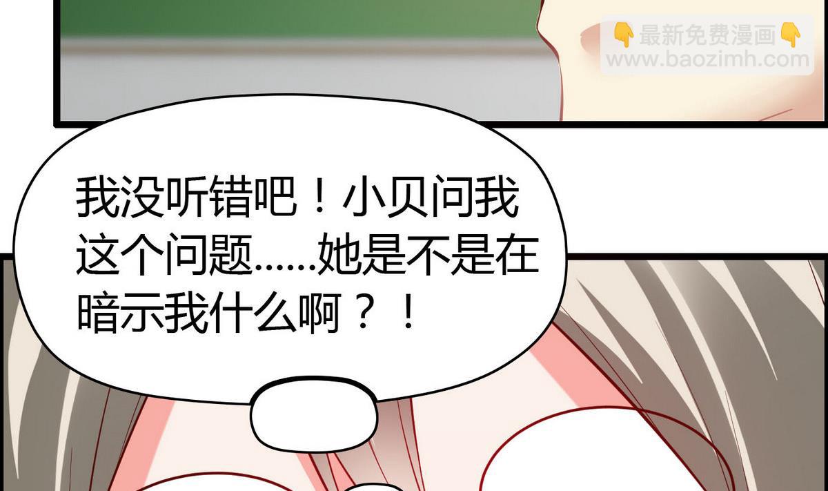 第64话  好奇是迷恋的开始-第64话