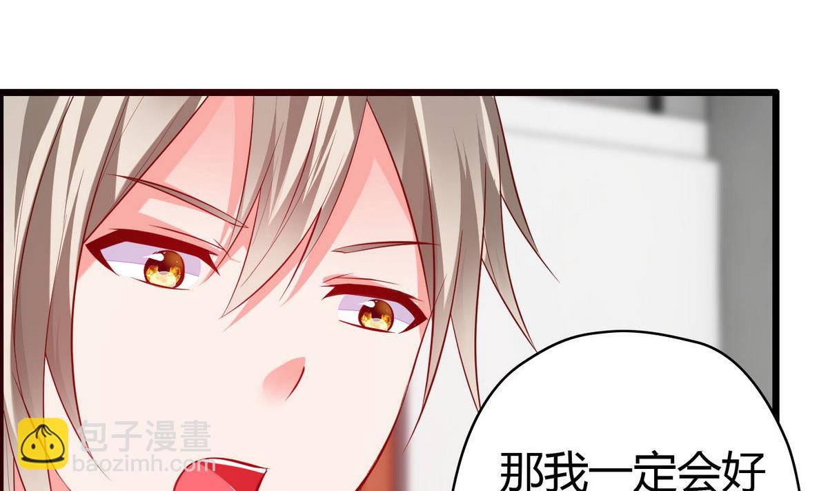 第64话  好奇是迷恋的开始-第64话