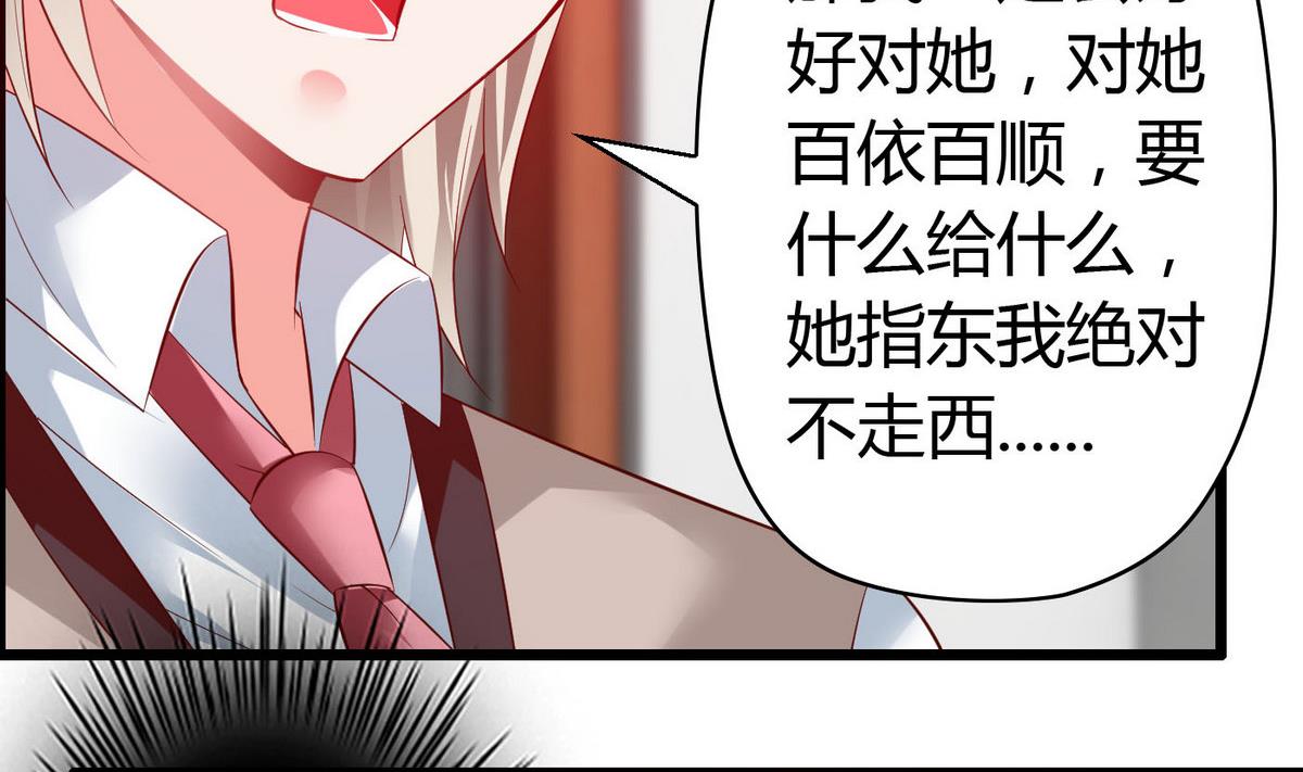 第64话  好奇是迷恋的开始-第64话